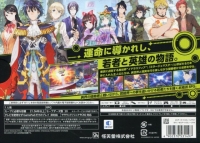 Genei Ibun Roku #FE - Fortissimo Edition Box Art