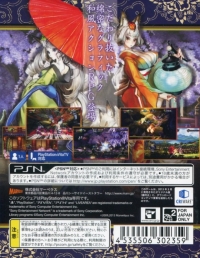 Oboro Muramasa (Genroku Kaitan) Box Art