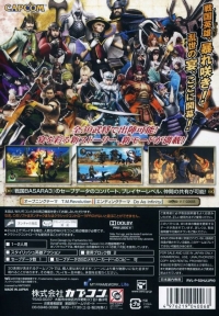 Sengoku Basara 3: Utage Box Art