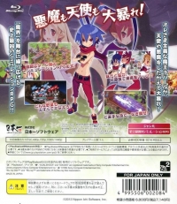 Disgaea D2 Box Art