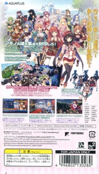 Dungeon Travelers 2: Ouritsu Toshokan to Mamono no Fuuin Box Art