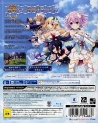 Yonmegami Online: Cyber Dimension Neptune Box Art