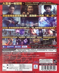 Yakuza: Like a Dragon Box Art