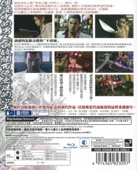 Ryuu ga Gotoku: Kiwami Box Art