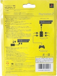 Sony Multitap SCPH-10090 (3-066-574-02 F) Box Art