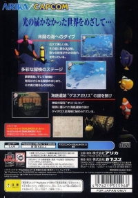 Everblue Box Art