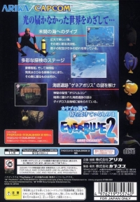 Everblue - CapKore Box Art