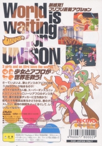 Unison Box Art