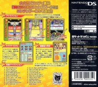 Tokyo Friend Park II DS de Kitaeru Undou Nouryoku Box Art