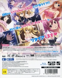 Chaos;Child Love Chu Chu!! Box Art