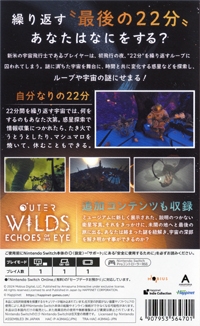 Outer Wilds: Archaeologist Edition Box Art