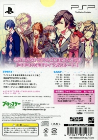 Uta no Prince-sama - Shokai Gentei Shining Box Box Art