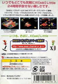 XI [sai] Little Box Art