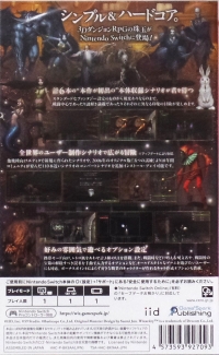 Wizardry: Gaiden Itsutsu no Shiren Box Art