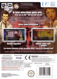 Trauma Center: New Blood [NL] Box Art