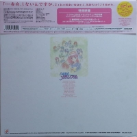Tokimeki Memorial vol. 1 (LD) Box Art