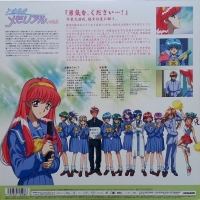 Tokimeki Memorial vol. 2 (LD) Box Art