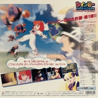 TwinBee Paradise vol.0 (LD) Box Art