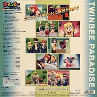TwinBee Paradise vol.2 (LD) Box Art
