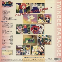 TwinBee Paradise vol.3 (LD) Box Art