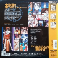 Variable Geo Dai 1-wa (LD) Box Art