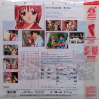 To Heart Daiishou (LD) Box Art