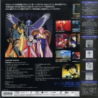 Ys Special Collection: All About Falcom (LD) Box Art