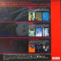 Taito Super Shooting (LD) Box Art