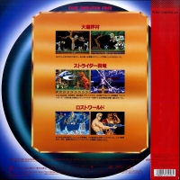 Capcom Game Syndrome (LD) Box Art