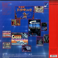 Konami Best Selection (LD) Box Art