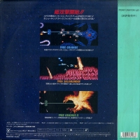 Konami Shooting Best (LD) Box Art