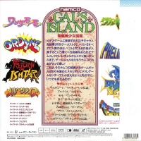 Gal's Island (LD) Box Art