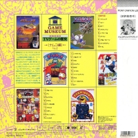 TV Game no Rekishi II: Namco-hen 1 & 2 (LD) Box Art