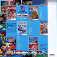 TV Game no Rekishi III: Capcom-hen 1 & 2 (LD) Box Art