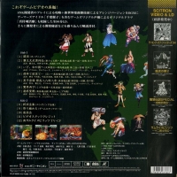 Shin Samurai Spirits: Haoumaru Jigokuhen (LD) Box Art