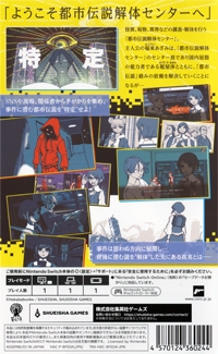 Toshidensetsu Kaitai Center Box Art