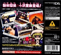 Osawari Tantei: Osawa Rina - Good Price Box Art