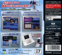 Keitai Sousakan 7 DS: Buddy Sequence Box Art