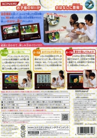 Tele-Shibai Wii (box) Box Art