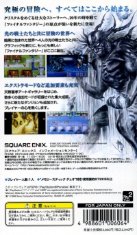 Final Fantasy - Ultimate Hits Box Art