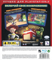 Disney/Pixar Toy Story 3 - Essentials [RU] Box Art