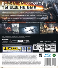 Call of Duty: World at War [RU] Box Art