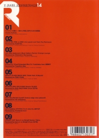 V-Rare Soundtrack 14 Box Art