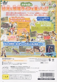 Bokujou Monogatari: Oh! Wonderful Life - PlayStation 2 the Best Box Art