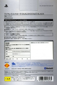 Resistance 2 with DualShock 3 Wireless Controller (Black) Box Art