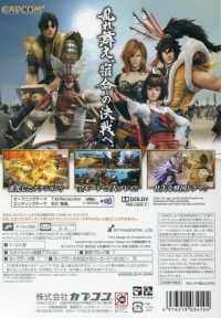 Sengoku Basara 3 Box Art