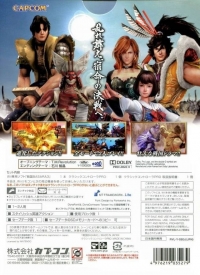 Sengoku Basara 3 (Classic Controller Pro Kuro Pack) Box Art