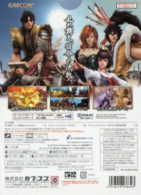 Sengoku Basara 3 (Classic Controller Pro Shiro Pack) - Best Price! Box Art