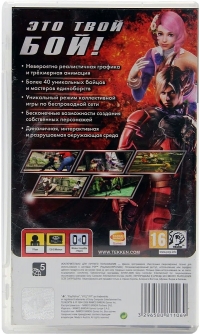 Tekken 6 [RU] Box Art