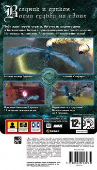 Eragon [RU] Box Art